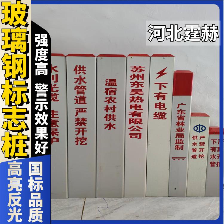霆赫 红白相间 玻璃钢 PVC 公路道口警示桩 1501200mm 结实稳固