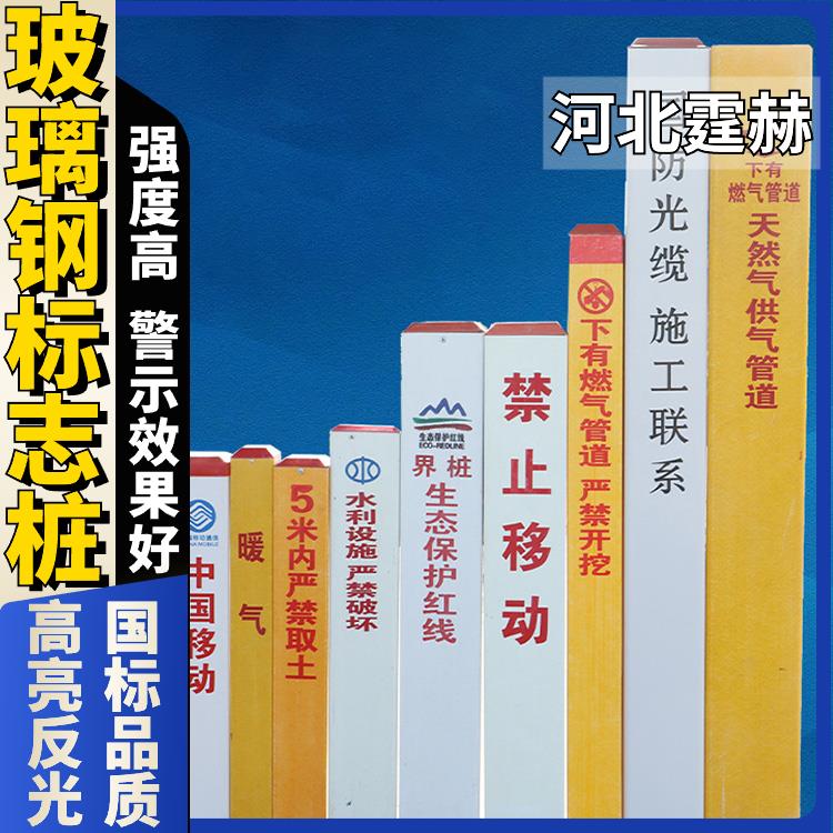 霆赫 电信警示桩电缆通道标识牌水泥里程碑百米桩公路界 免费设计
