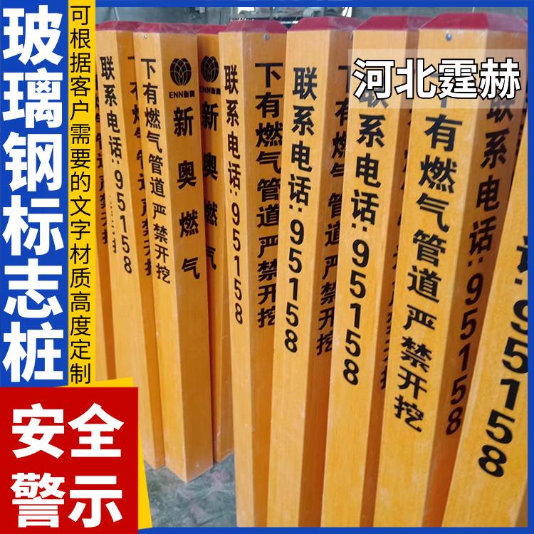 霆赫 电力电缆光缆燃气供水管道警示标志桩雕刻界桩 不褪色