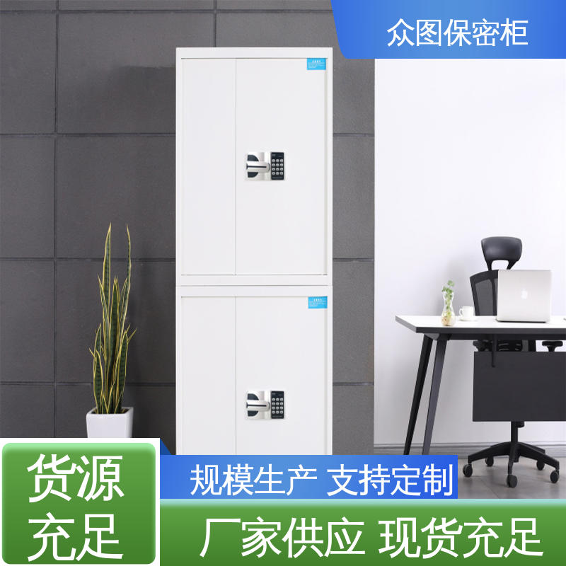 超长质保期 国保锁财务档案柜 保密柜保险柜 众图