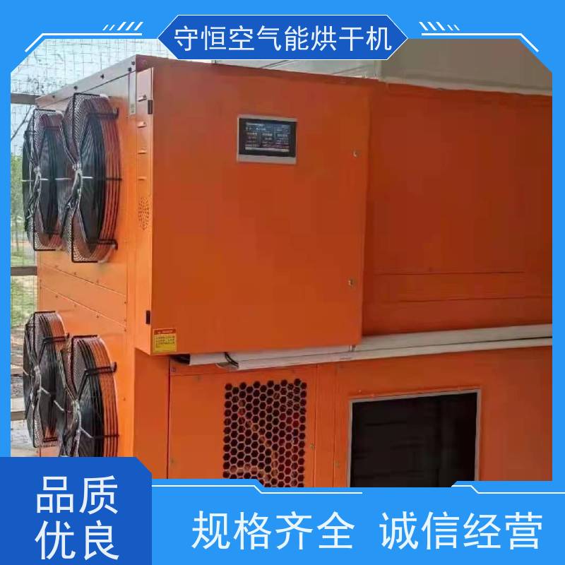 守恒大型黄瓜烘干机 根据需求定做 性价比高 干燥均匀 能耗低 稳定耐用