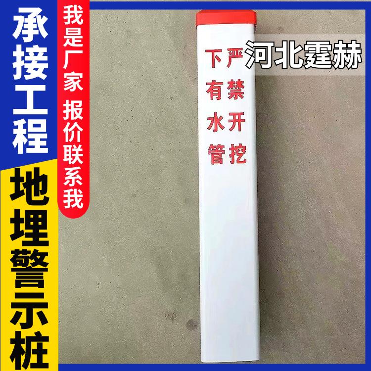 霆赫 pvc玻璃钢国道隧道警示桩 电缆电力管道燃气标志桩 重量轻