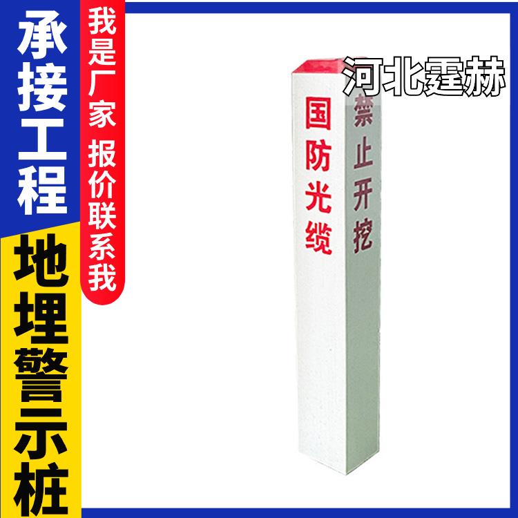 霆赫 电缆玻璃钢标志桩 水泥电力标桩PVC塑钢管道警示桩 承撞击强