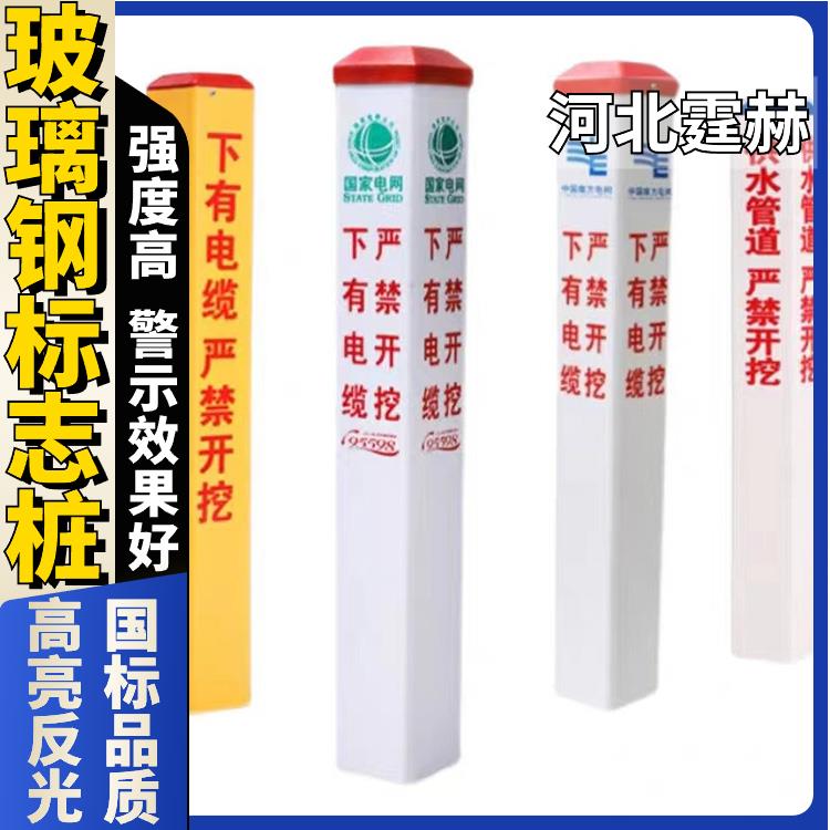 霆赫 地埋标志桩 下有电缆严禁开挖警示桩 燃气供水标识桩 国标品质