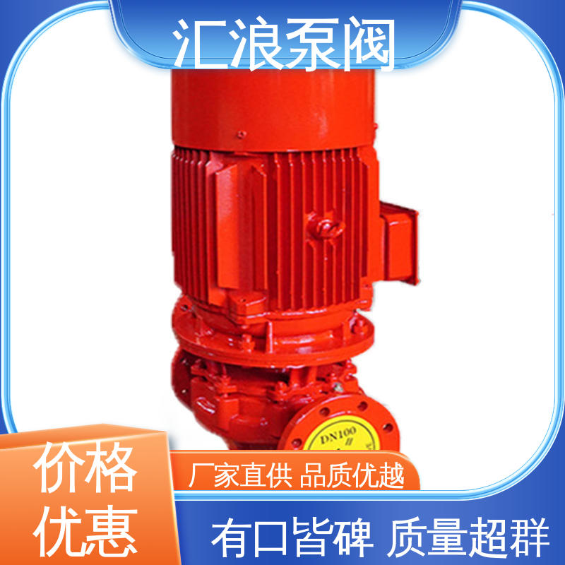 简单快捷 值得信赖 立式消防泵组 性能稳定 汇浪