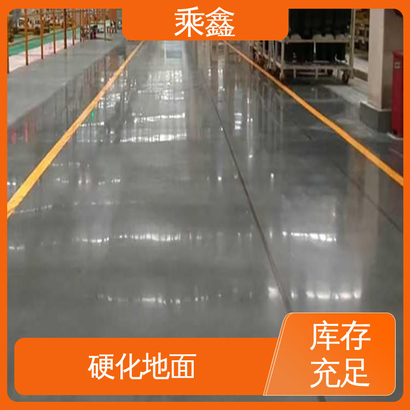防滑型 效果美观时尚 颜色均可调 固化剂地坪 乘鑫