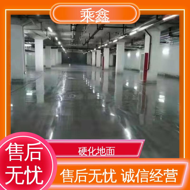 亮光型 硬化剂地坪 售后无忧 诚信经营 防尘防潮 耐磨抗压 乘鑫
