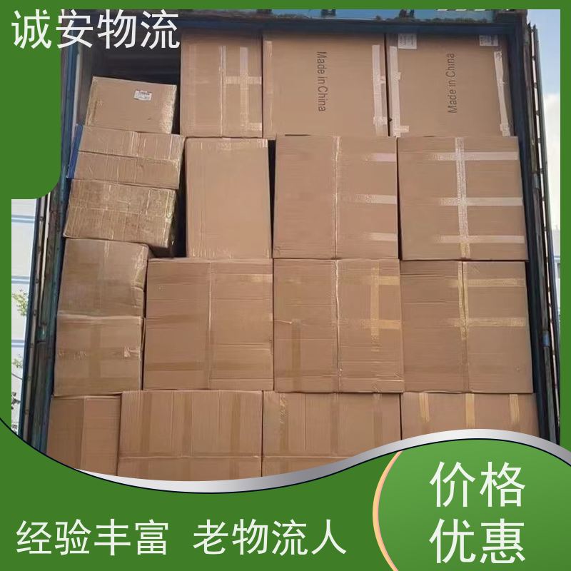 诚安物流40尺自备柜东莞到广州陆运送货到门隔天到