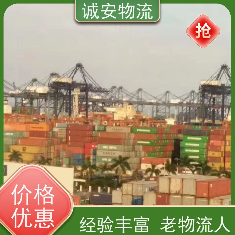 诚安物流10吨车深圳到义乌一般贸易买单报关半天到