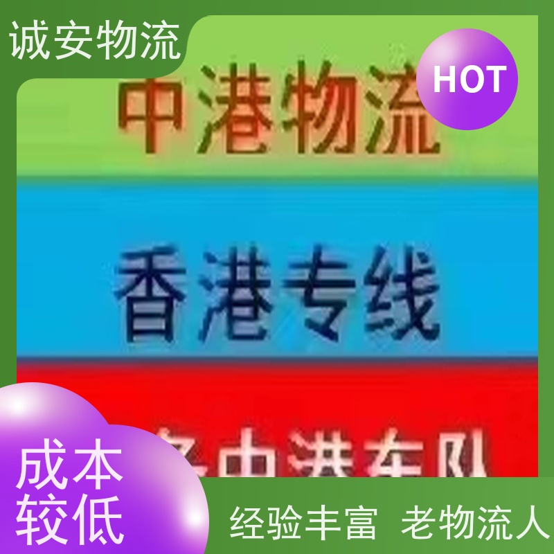 诚安物流平斗车河源到深圳一般贸易买单报关一天到