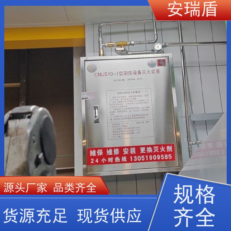厨瑞盾安排烟罩自动灭火系统检测 绝缘性能好 使用方便