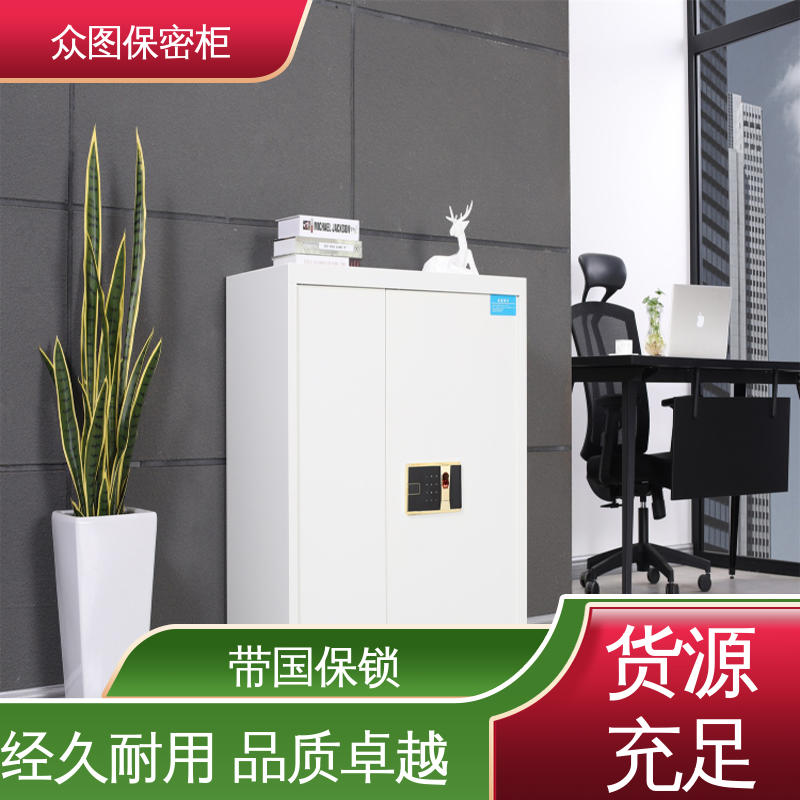 众图 通双节带斗 钢制加厚 保密柜保险柜 超长质保期