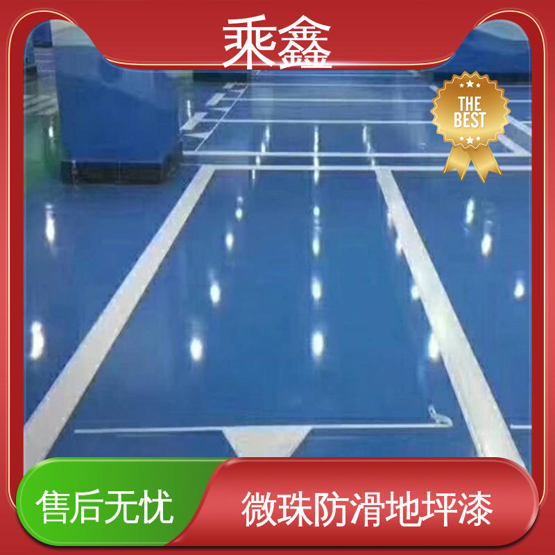 乘鑫 哑光型 停车场地坪漆 实力强大 施工方便 厂家供应 售后无忧