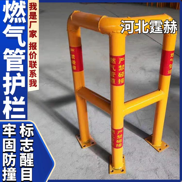 霆赫 警示反光U型防撞栏 水暖管保护栏 管道防护设施 抗冲击