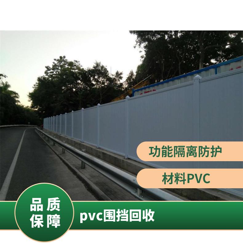 pvc围挡回收 罗湖区二手pvc围挡供应 建筑施工工地 镀锌板材