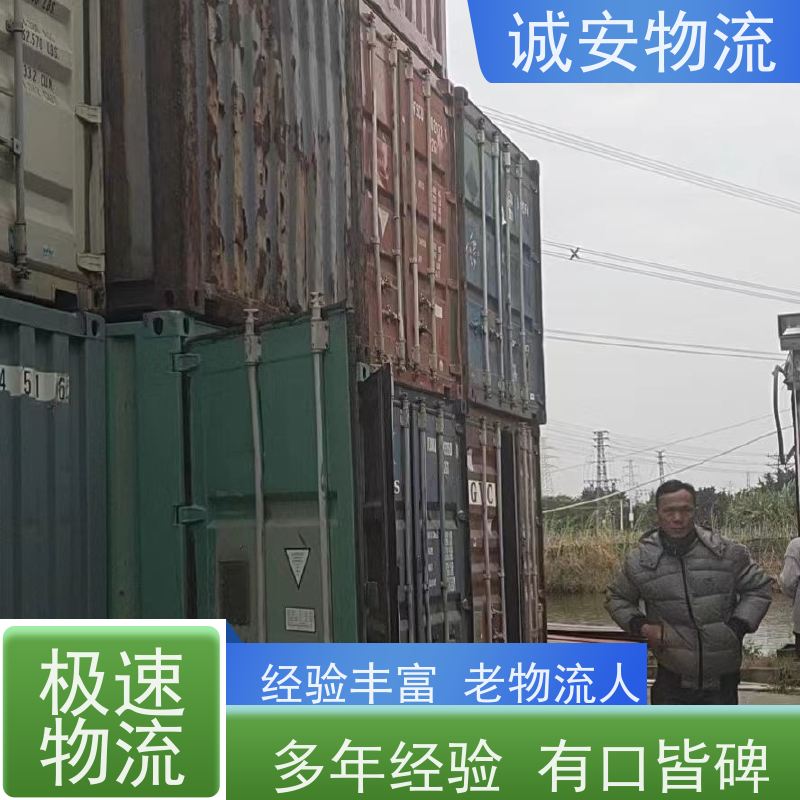 诚安物流45尺自备柜河源到香港专人跟单随时发车