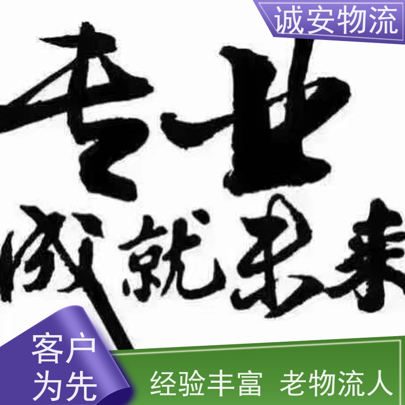 诚安物流平斗车深圳到香港一般贸易买单报关隔天到