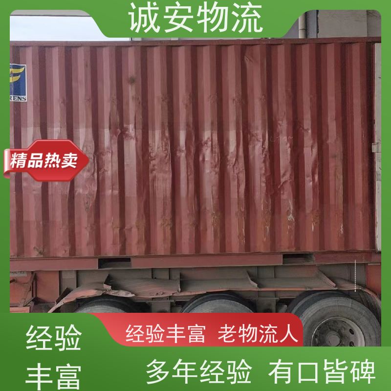 诚安物流平板车阳江到深圳专人跟单随时发车