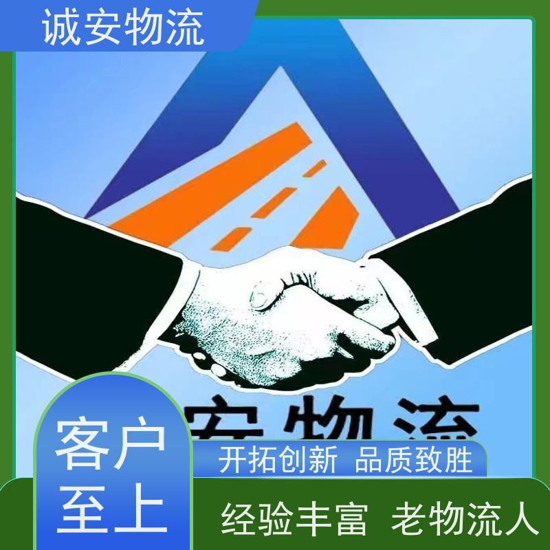 诚安物流45尺自备柜东莞到南宁陆运送货到门隔天到