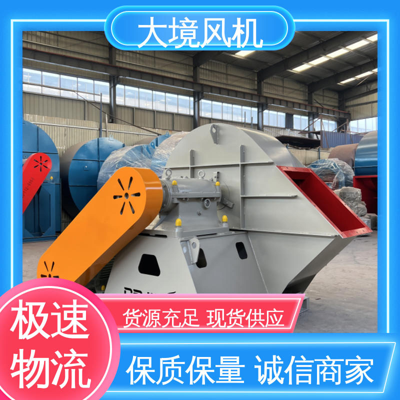 工业排风机 使用寿命长 性能稳定 运转平稳 大境