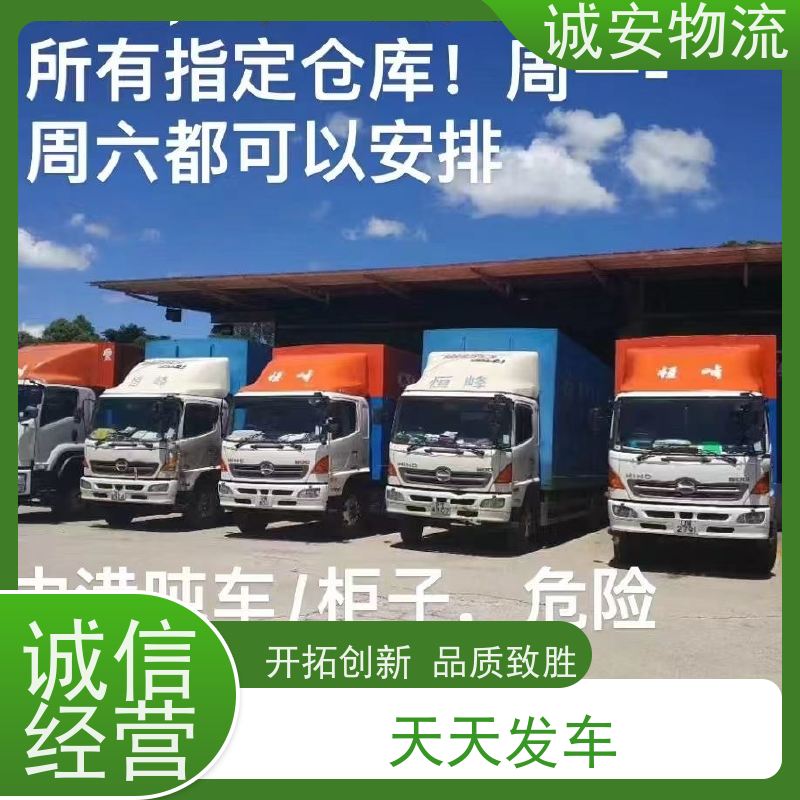 诚安12吨车江门发香港 陆运送货上门 快速直达