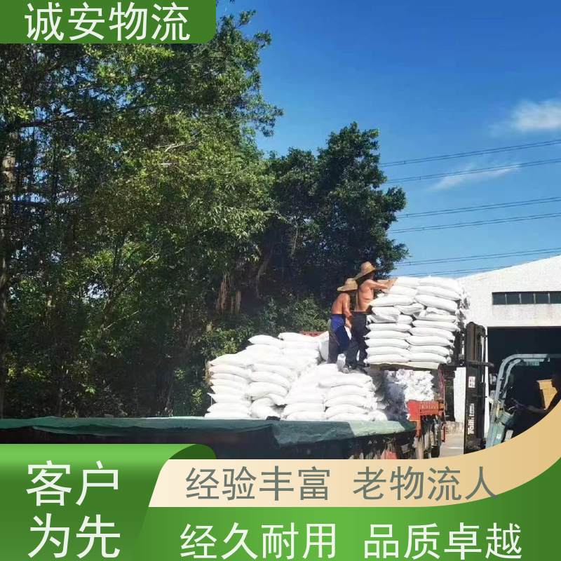诚安物流10吨车阳江到广州一般贸易买单报关次日到