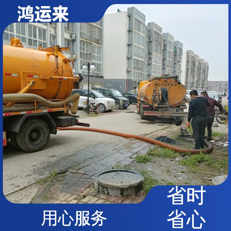资质齐全 省时省心 专业抽化粪池 蓟县下窝头 下营镇 许家台 鸿运来