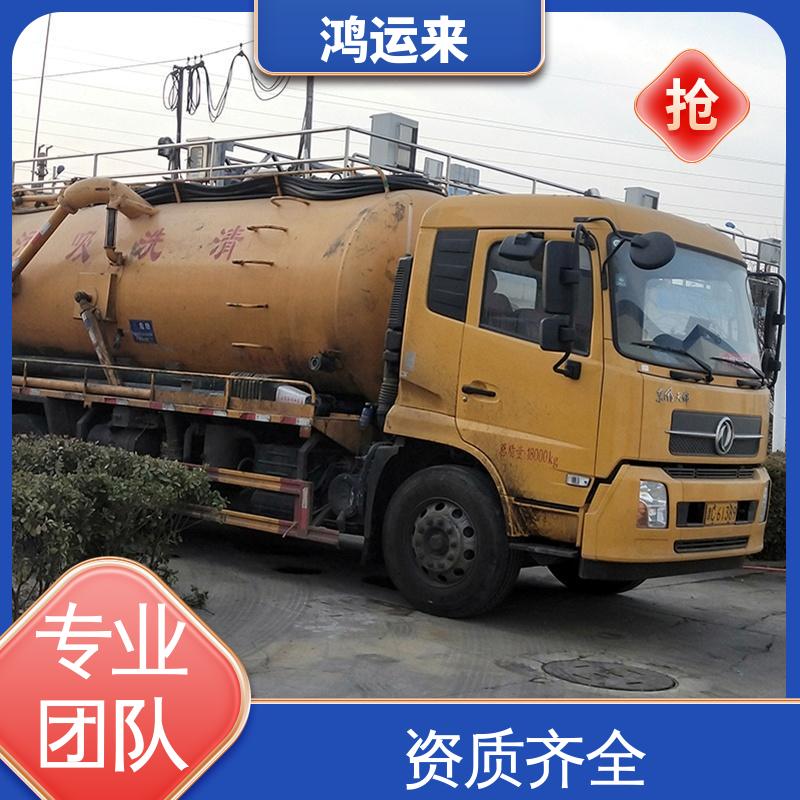 海蔡公庄 陈关屯 大丰堆 省时省心 全年无休 清理化粪池 鸿运来