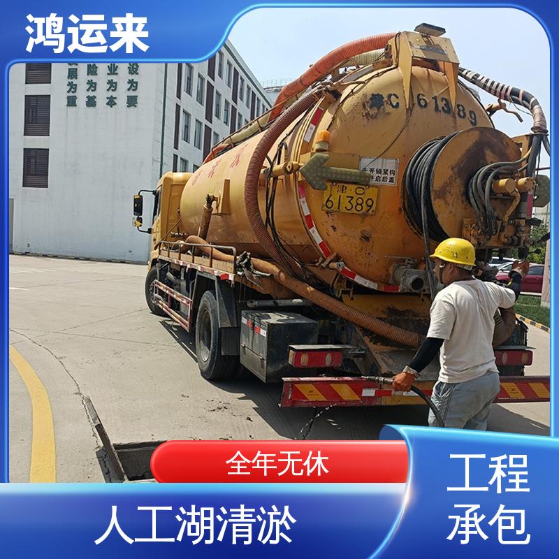 随叫随到 宁河县岳龙镇 大北涧沽 本地企业 管道疏通 鸿运来