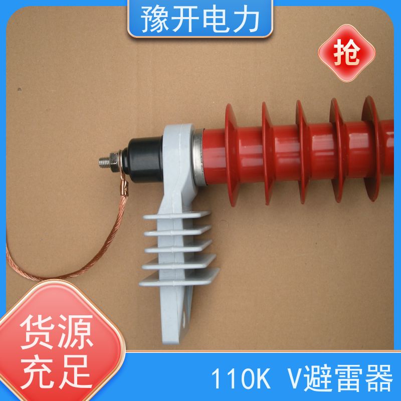 豫开电力110KV线路型避雷器配电型变压器成套用