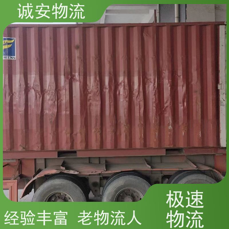 诚安物流3吨车河源到东莞一般贸易买单报关次日到