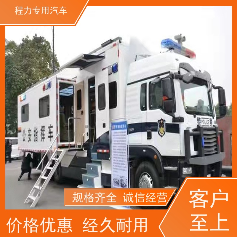 程力城管应急指挥车无人机升降平台系统矿区救援现场处置
