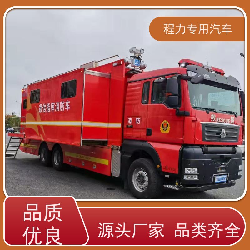 程力皮卡指挥车铝合金静音箱体灾情救援现场处置