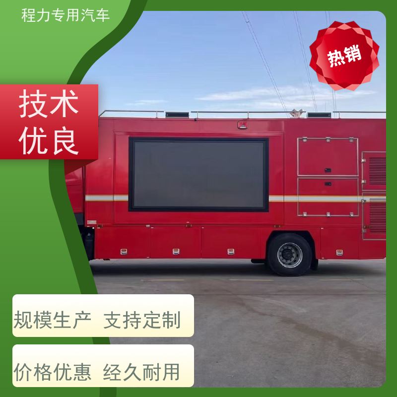 程力桥梁应急指挥车可升降折叠会议桌矿区救援现场处置