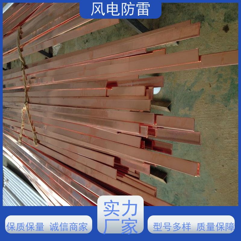 风电防雷 铜覆钢扁铁50*5mm 厂 家出售 价美物优 降 阻效果好