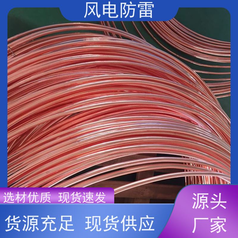 风电防雷 铜覆钢扁铁40*4mm 质量保障 可按需定做 快速形成低电阻区域