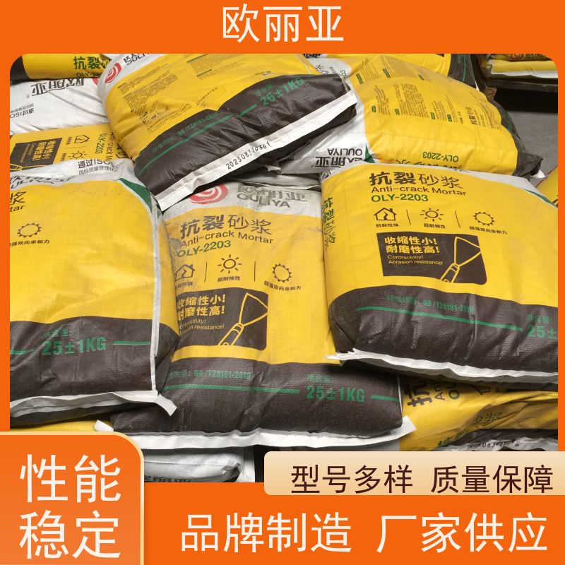 欧丽亚 粘结强度高 内墙抗裂砂浆 建筑内外墙专用 高分子聚合物浆料