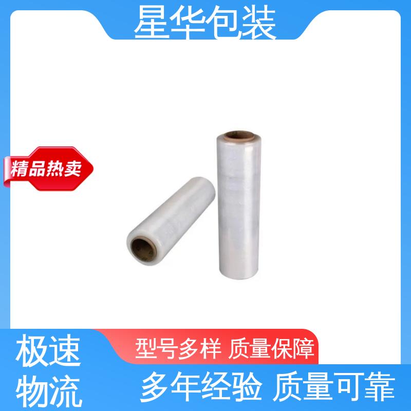 星华包装 厂家直供 薄膜拉伸膜 甄选材料 质量保障 静电缠绕膜 塑料
