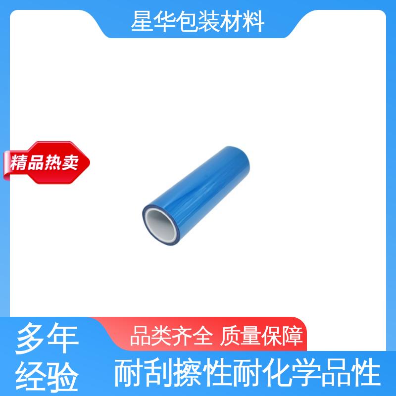 星华包装 pet自粘保护膜 强度高、抗撕裂 品类齐全 质量保障