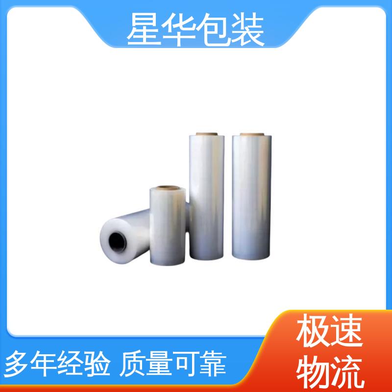星华包装 工业用 薄膜缠绕膜 甄选材料 质量保障