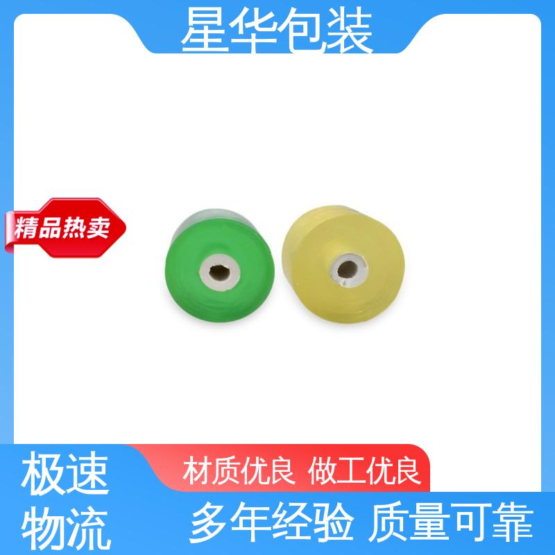 星华包装 电线保护膜 多年经验 售后无忧 库存充足 运用范围广