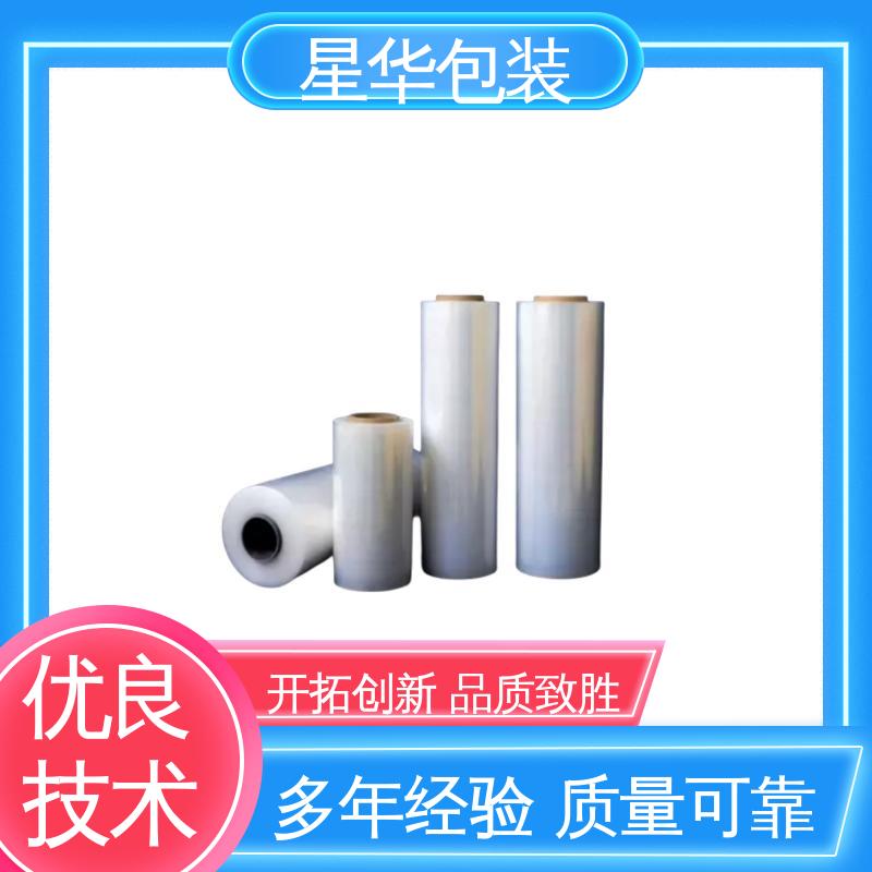 星华包装 高粘拉伸膜 专业定制 多年行业经验 质量保障 PE缠绕膜