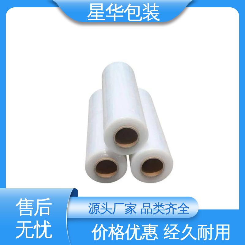 星华包装 PE手用缠绕膜 韧性十足 不易破膜 规格齐全 库存充足