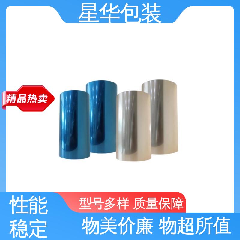 星华包装 厂家直供 双层硅胶保护膜 甄选材料 质量保障