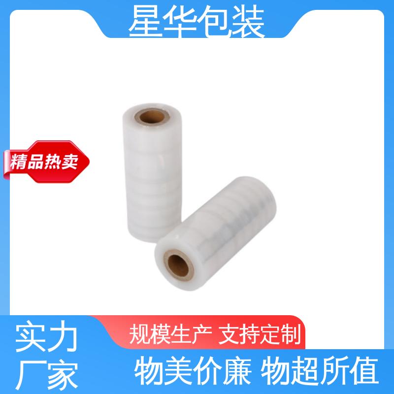 星华包装 厂家批发 pe电线拉伸膜 农业保湿 仓库打包