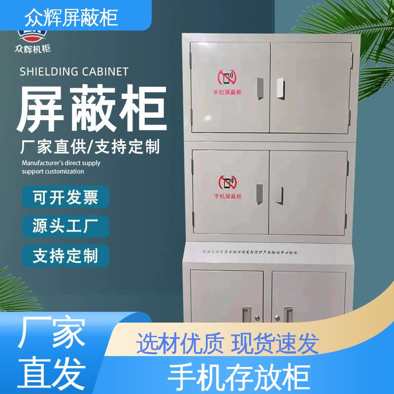 众辉 美观大方实用性强 案例保管箱 40格 屏蔽柜