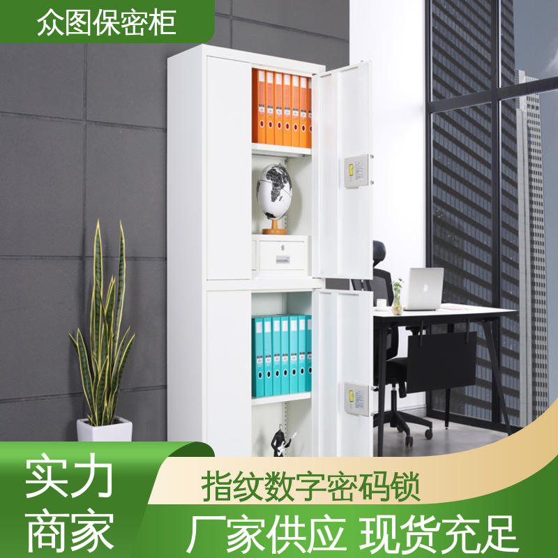 众图 保密柜保险柜 防盗办公室使用 灰白或纯白可选 通双节带斗