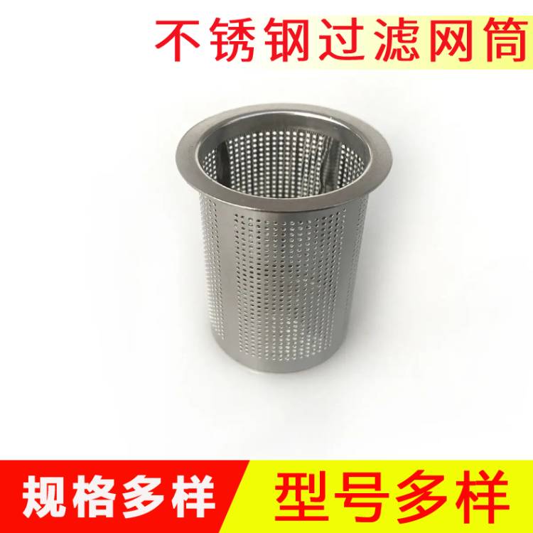  304不锈钢过滤网筒 工业管道污水过滤器滤芯