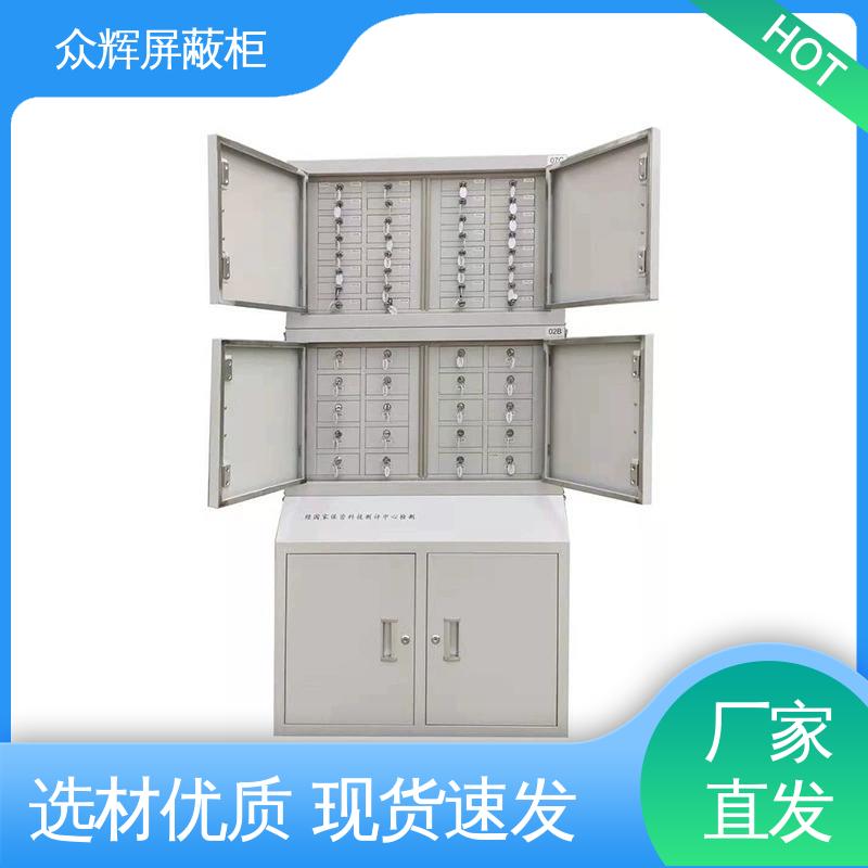 众辉 有证书品质保证 30格 可搭配底柜 信号屏蔽柜