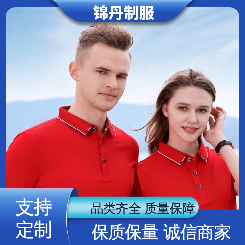 锦丹 广 州 定做polo衫 团体服 团队服 科技材料舒适耐穿